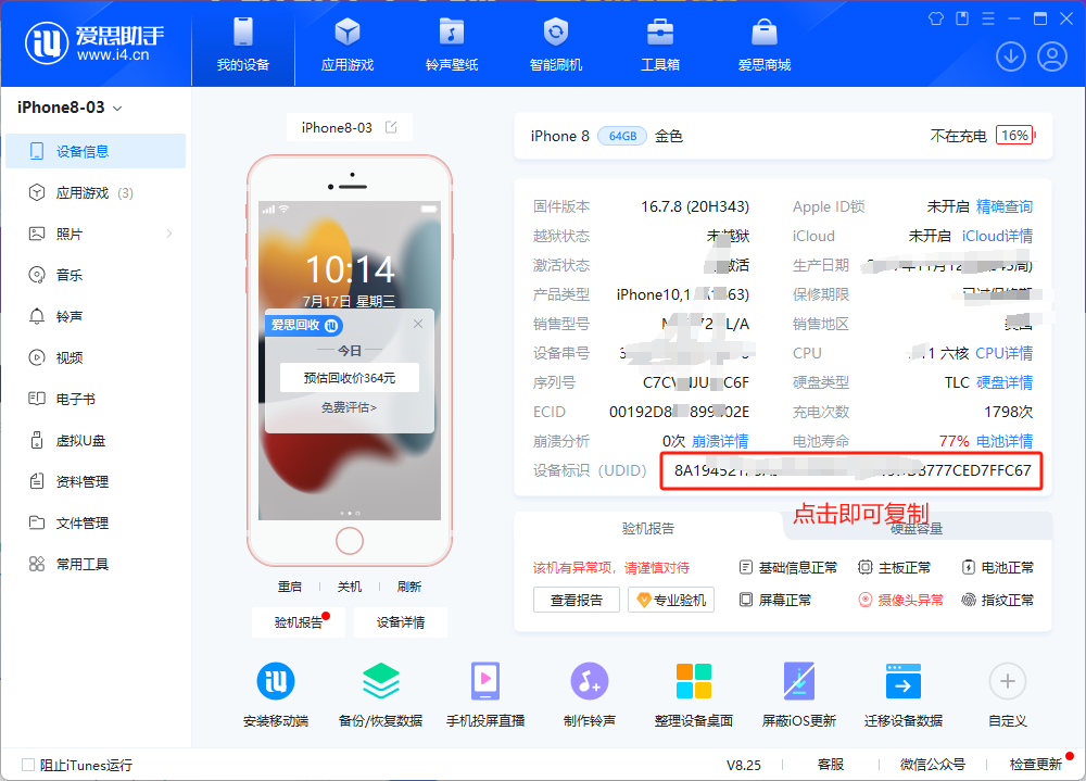 image-20240717101458510